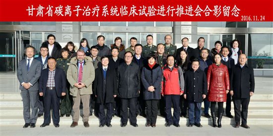 质子重离子,出国就医,海外医疗