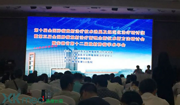 出国就医服务,质子重离子医院,质子重离子