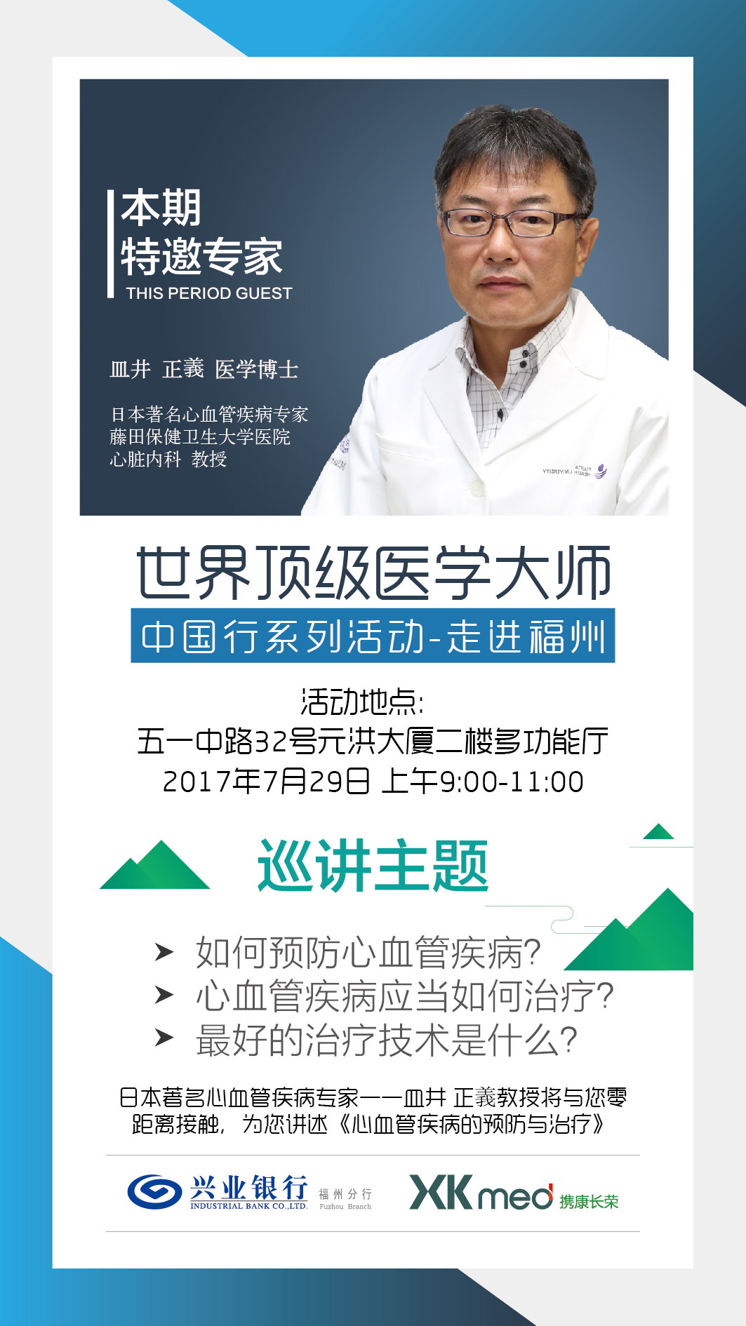 出国看病服务机构,出国看病,跨境医疗