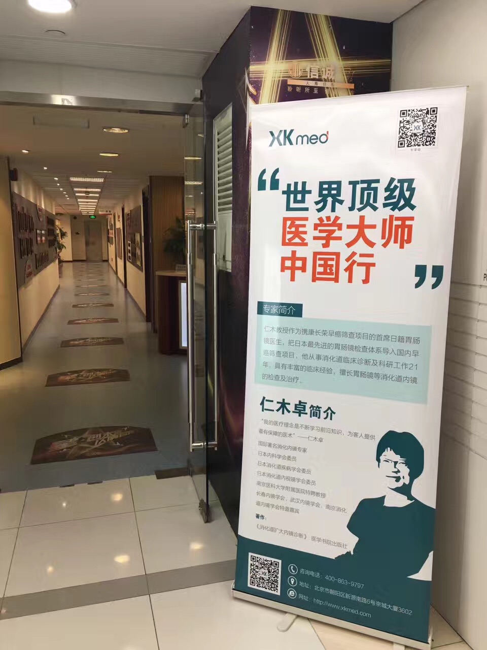 出国看病,跨境医疗